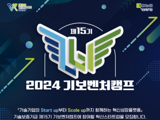 기보, '제15기 기보벤처캠프 참여기업' 모집