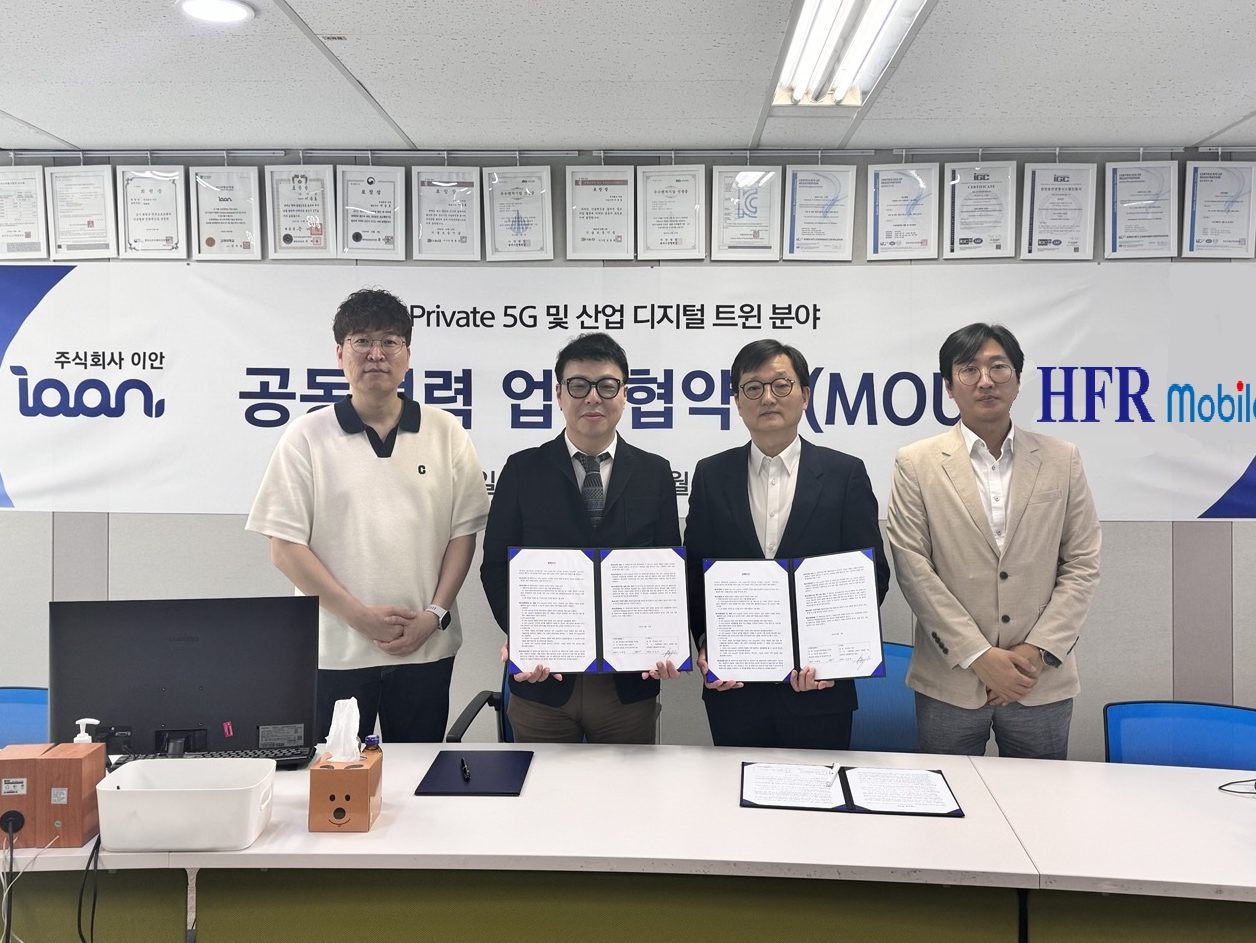 이안, 에치에프알 모바일과 업무협약 체결