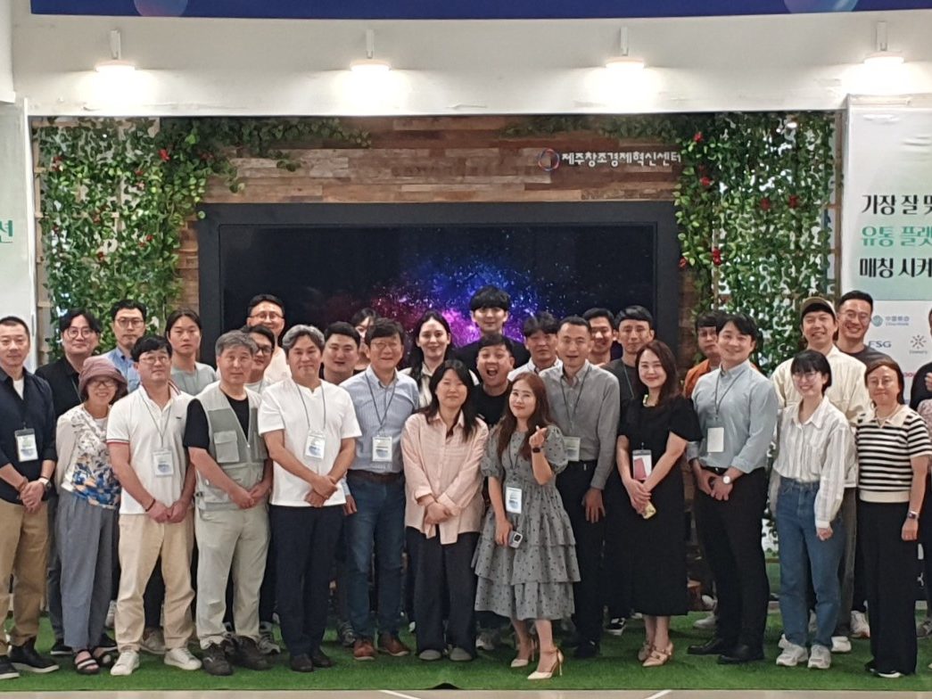 제주센터, ‘글로벌 오픈이노베이션 매칭데이’ 진행 - 뉴스 썸네일 이미지