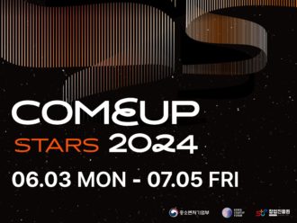 ‘컴업스타즈 2024’ 루키리그·러너스리그 120개팀 참가 모집