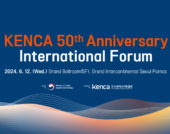 한국엔지니어링협회, '엔지니어링 국제포럼' 개최