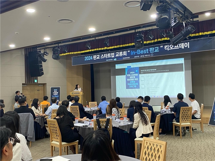 경과원, ‘In-BEST 판교’서 스타트업 19개사와 킥오프데이 개최 - 뉴스 썸네일 이미지