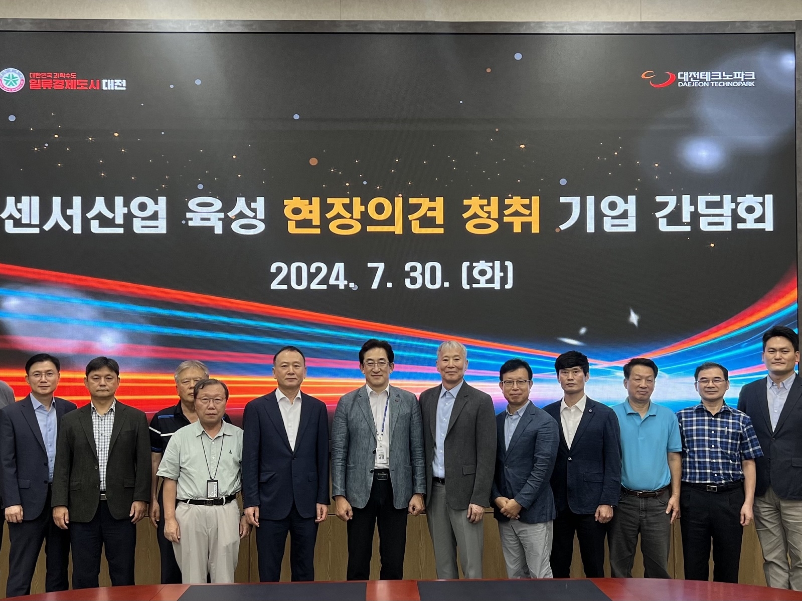 대전시, 센서산업 육성 기업 간담회 개최 - 뉴스 썸네일 이미지