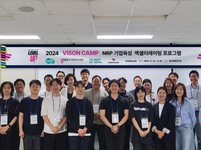 페이스메이커스·인포뱅크, ‘2024 NRP 비전캠프’ 개최 - 뉴스 썸네일 이미지