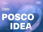 포스코, ‘제28회 포스코 아이디어 마켓 플레이스’ 참가기업 모집