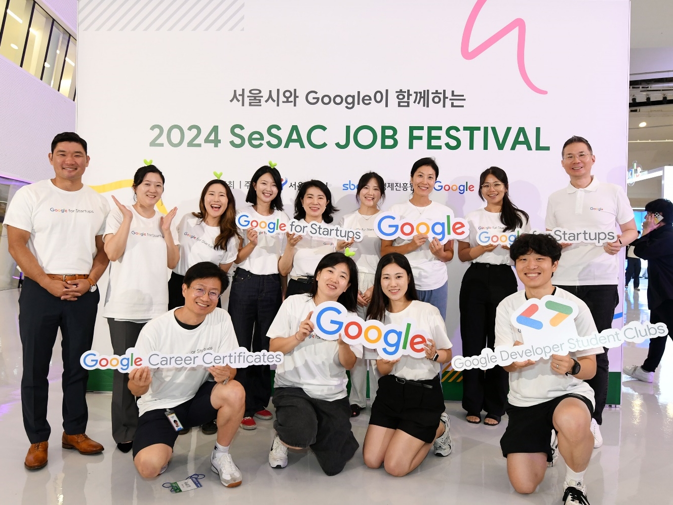 구글·서울시, ‘새싹 잡 페스티벌’ 개최 - 뉴스 썸네일 이미지