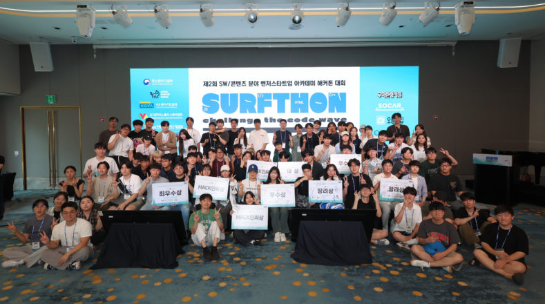 코리아스타트업포럼, ‘벤처스타트업 아카데미 해커톤’ 개최 - 뉴스 썸네일 이미지