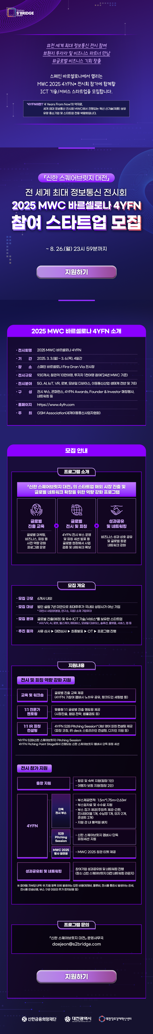 %eb%b2%a4%ec%b2%98%ec%8a%a4%ed%80%98%ec%96%b4-%ec%8b%a0%ed%95%9c-%ec%8a%a4%ed%80%98%ec%96%b4%eb%b8%8c%eb%a6%bf%ec%a7%80-%eb%8c%80%ec%a0%84-2025-mwc-%ec%b0%b8%ec%97%ac-%ec%8a%a4%ed%83%80%ed%8a%b8