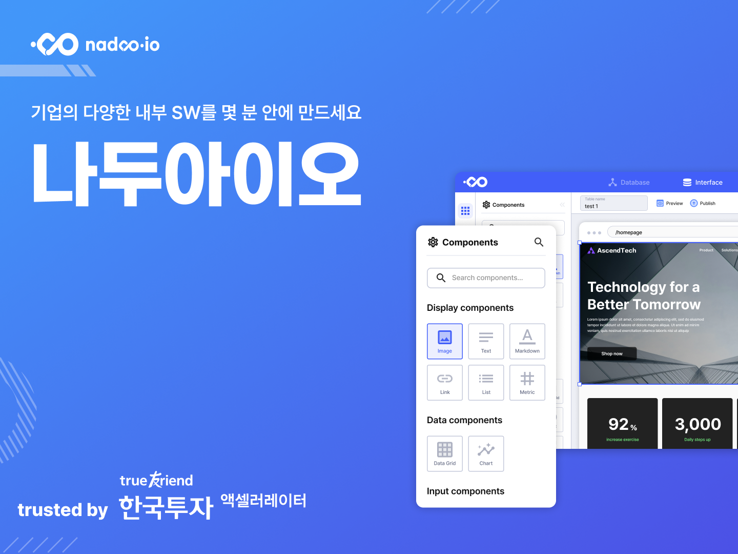 나두모두, 한국투자액셀러레이터로부터 시드 투자 유치 - 뉴스 썸네일 이미지