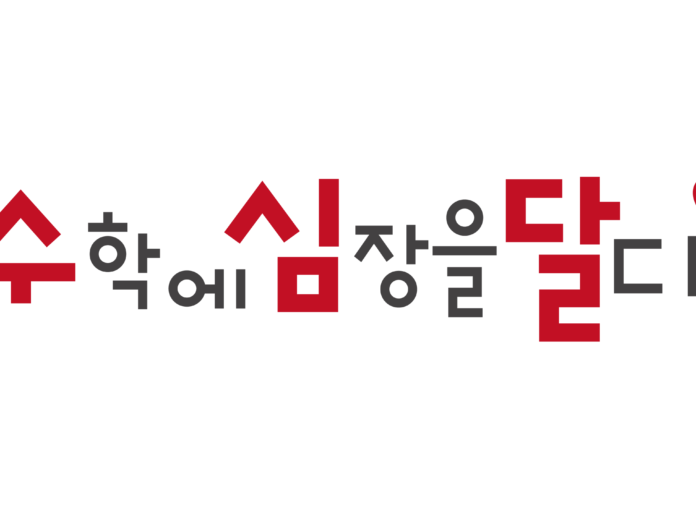 수심달, 중기부 ‘팁스’ 선정 - 뉴스 썸네일 이미지