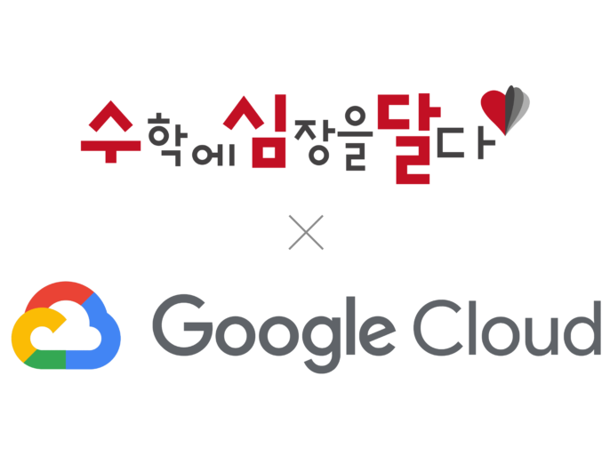수심달, ‘구글 포 스타트업 클라우드’ 선정 - 뉴스 썸네일 이미지