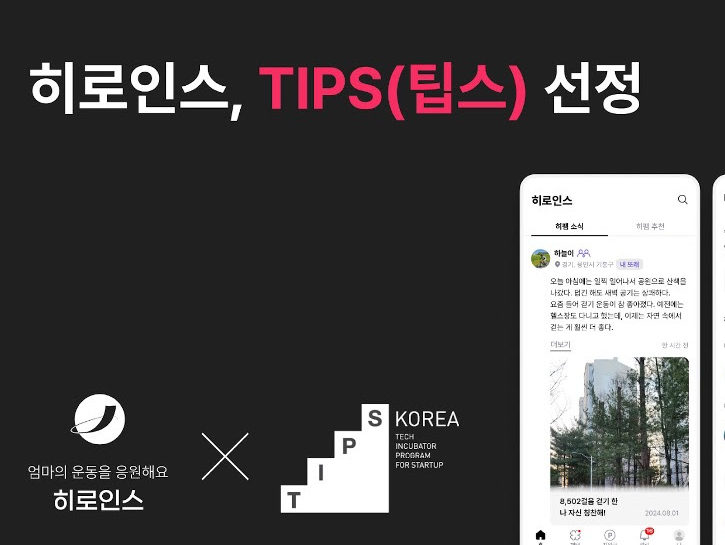 패러다임시프트, 중기부 ‘팁스’ 선정 - 뉴스 썸네일 이미지