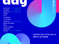 리벤처스, '액셀러레이터 연계지원 콘텐츠 스타트업 프로그램' 데모데이 개최