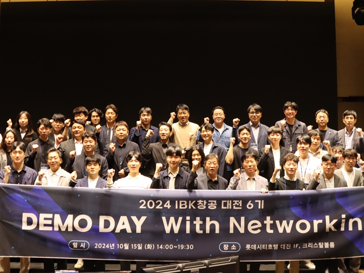 IBK창공 대전 6기 데모데이, 17개 혁신기업 IR 발표 및 투자유치 - 뉴스 썸네일 이미지