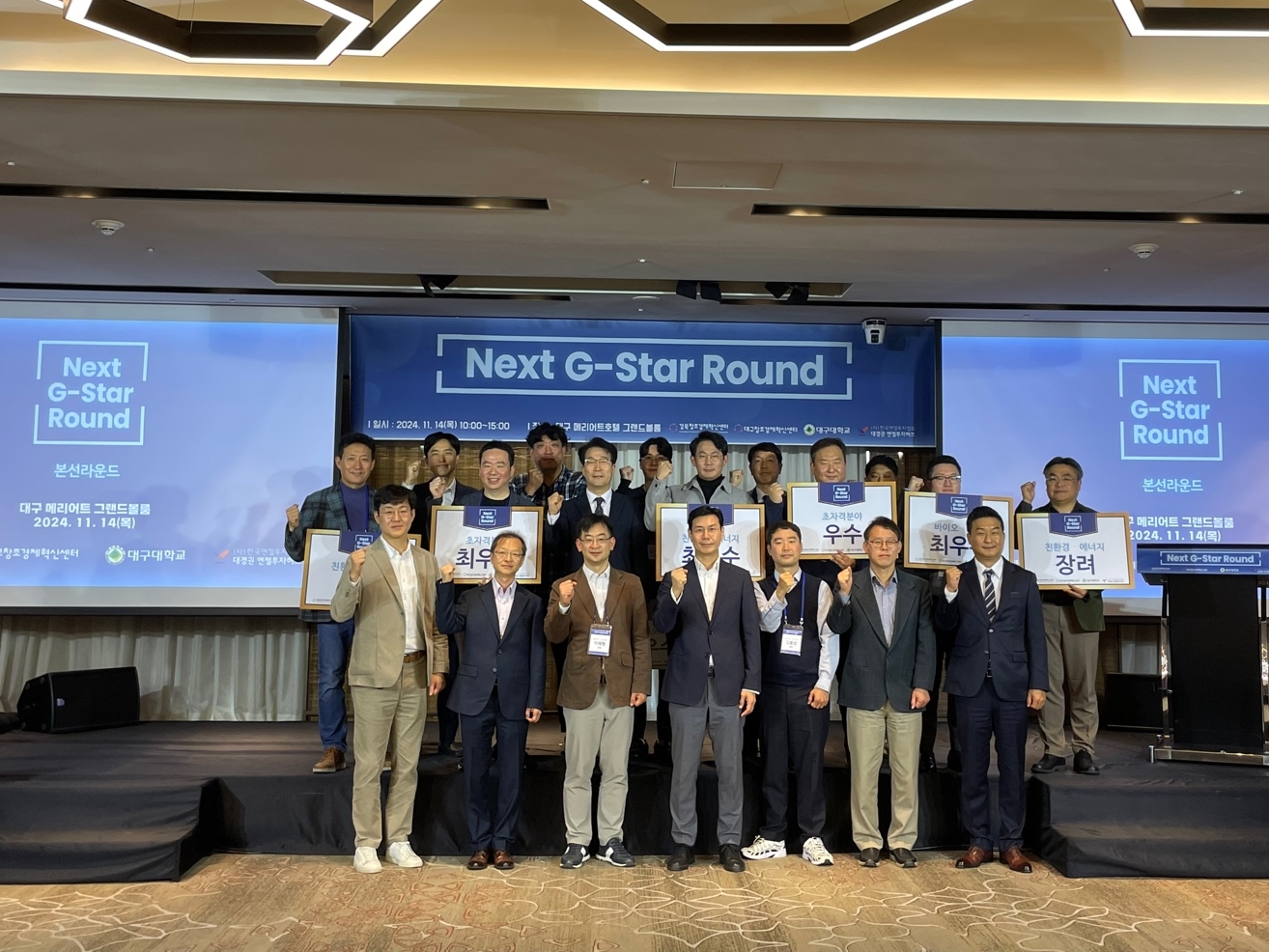 경북센터, ‘Next G-Star Round’ 투자 IR프로그램 마무리 - 뉴스 썸네일 이미지