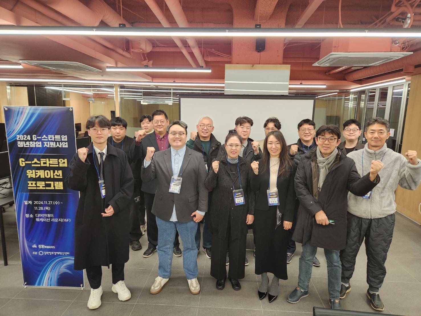 강원혁신센터, '2024년 G-스타트업 청년창업 지원사업' 우수기업 선발 - 뉴스 썸네일 이미지