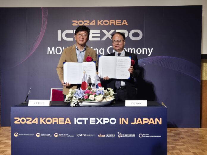 제주센터, 대한무역투자진흥공사와 업무협약 체결 - 뉴스 썸네일 이미지