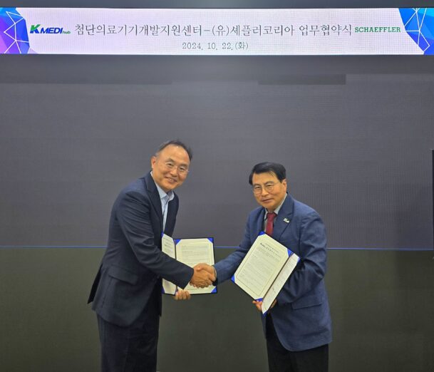 셰플러코리아, 케이메디허브와 업무협약 체결 - 뉴스 썸네일 이미지