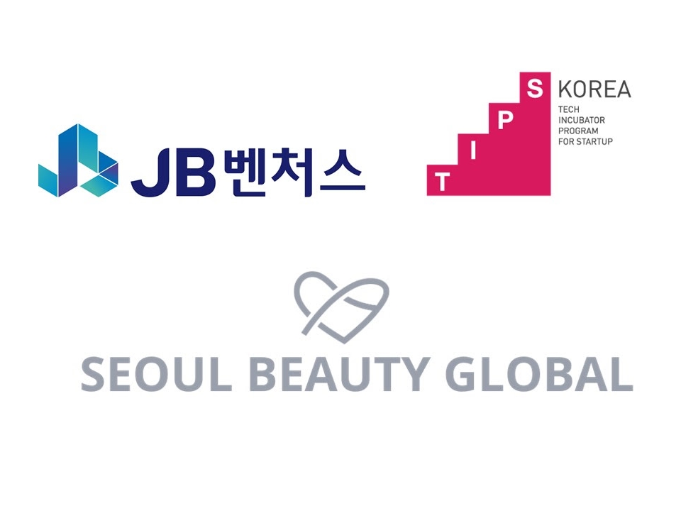 서울뷰티글로벌, JB벤처스 투자·중기부 팁스 선정 - 뉴스 썸네일 이미지