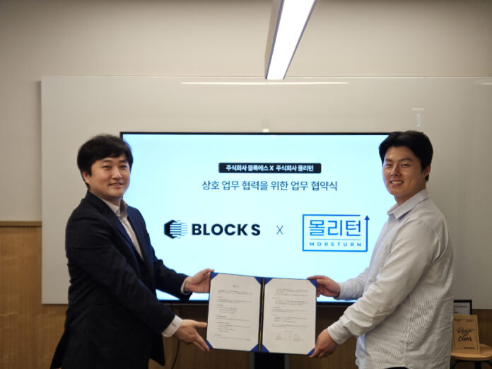 몰리턴, 블록에스와 업무협약 체결 - 뉴스 썸네일 이미지