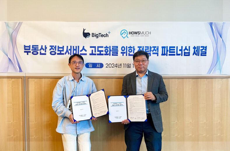 빅테크플러스, 공감랩과 전략적 파트너십 체결 - 뉴스 썸네일 이미지