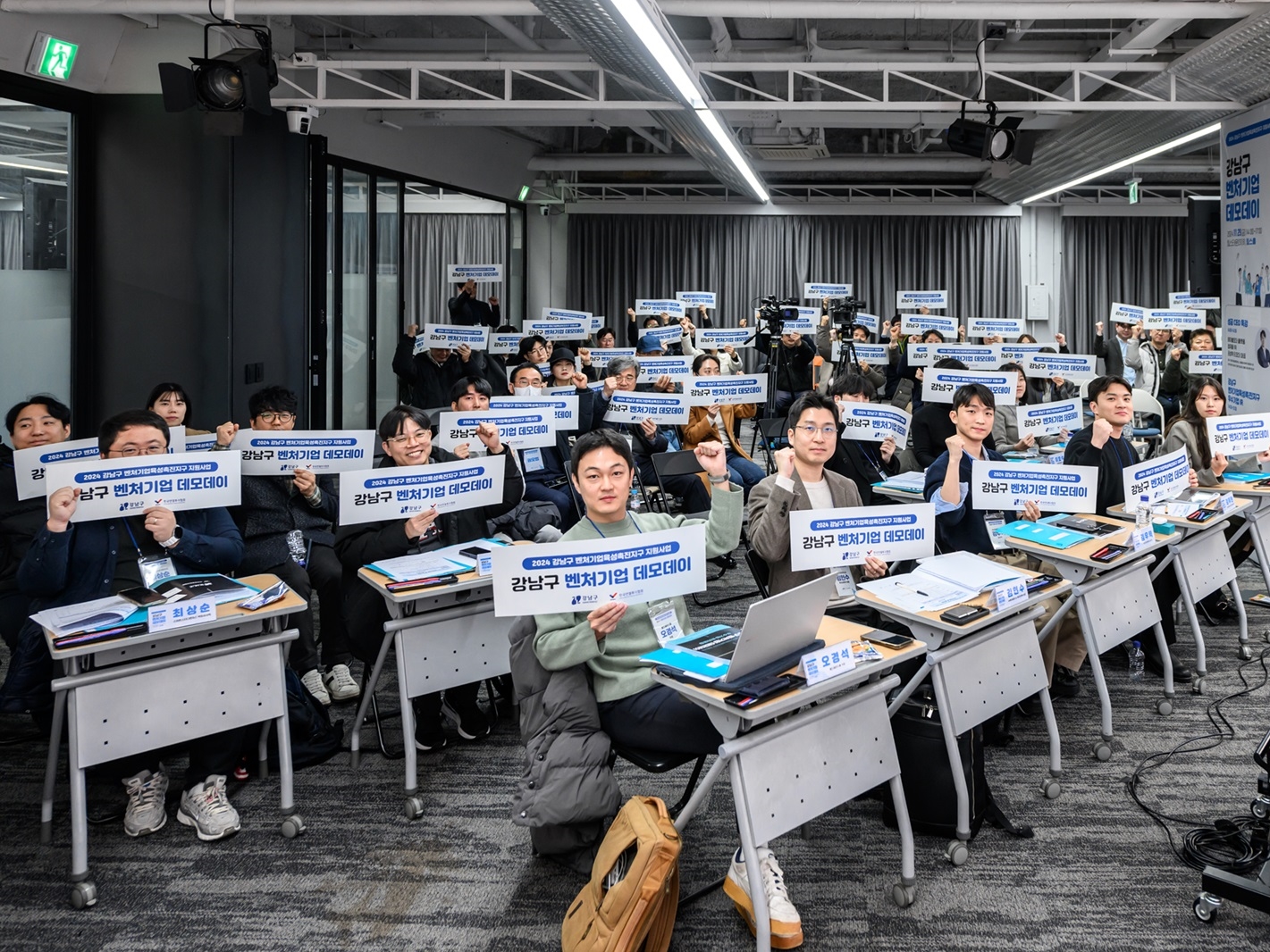 강남구·한국엔젤투자협회, '벤처기업 데모데이' 개최 - 뉴스 썸네일 이미지