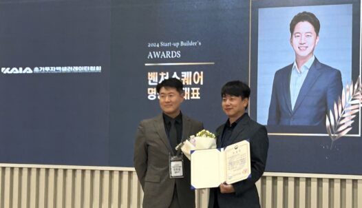 벤처스퀘어 명승은 대표, 창업기획자 산업유공자 중소벤처기업부 장관상 수상