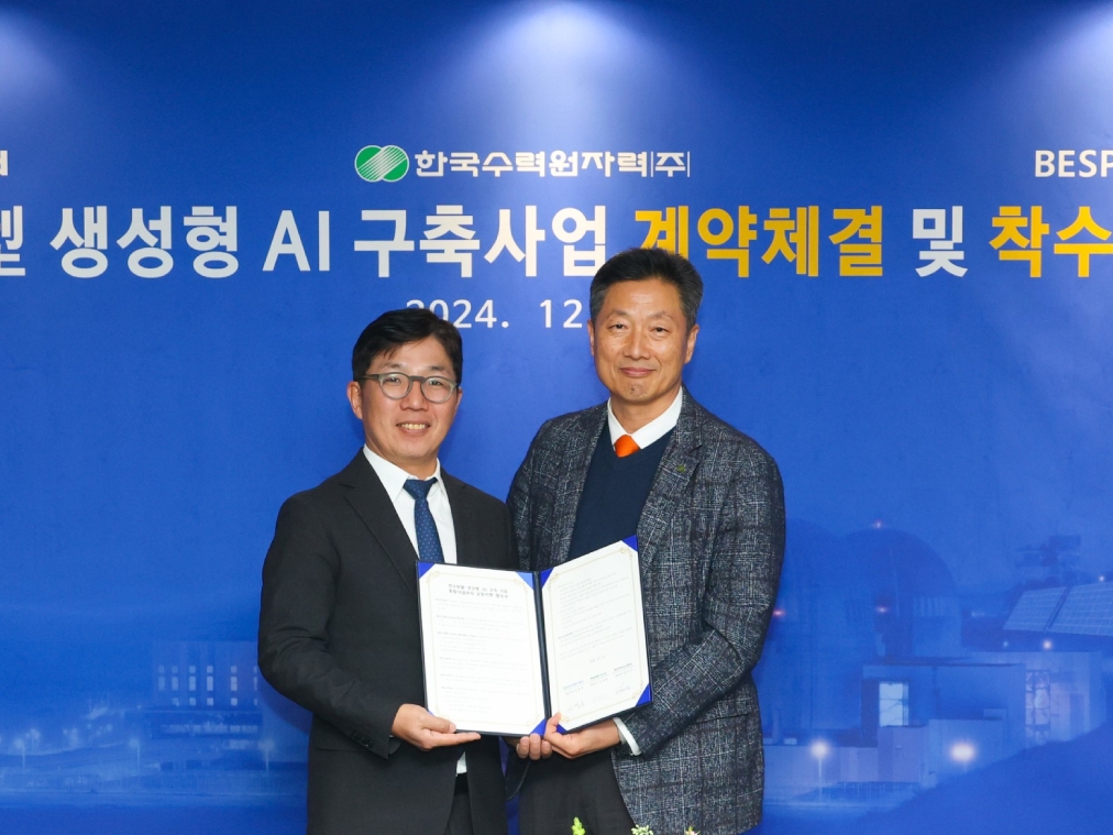 네이버클라우드, 한수원 특화 AI 플랫폼 구축 계약 - 뉴스 썸네일 이미지