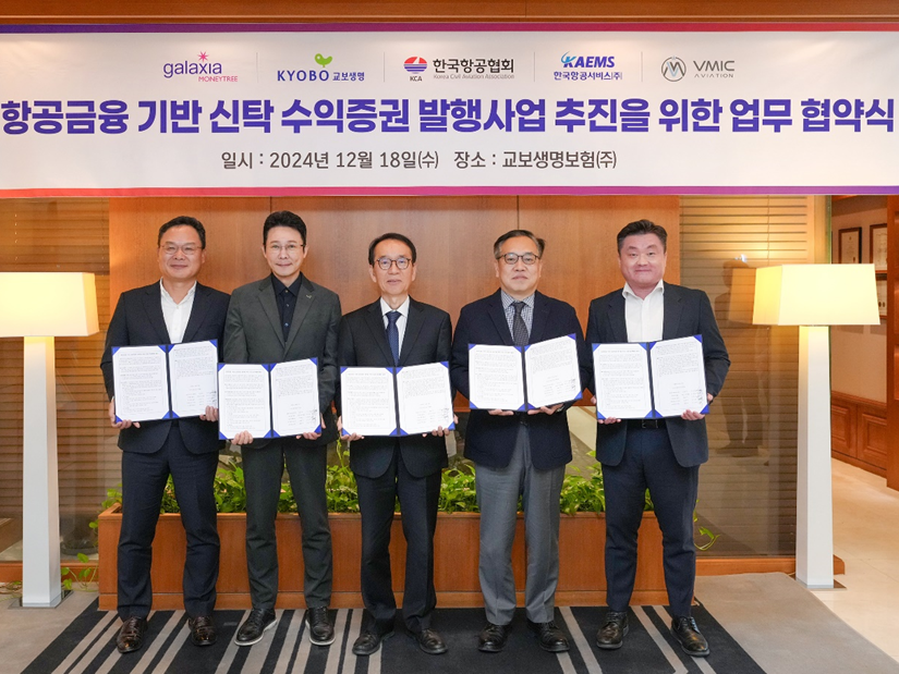 브이엠아이씨, 한국항공협회·교보생명·한국항공서비스와 협력 - 뉴스 썸네일 이미지