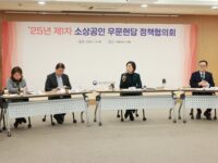 중기부, ‘소상공인 우문현답 정책협의회’ 개최