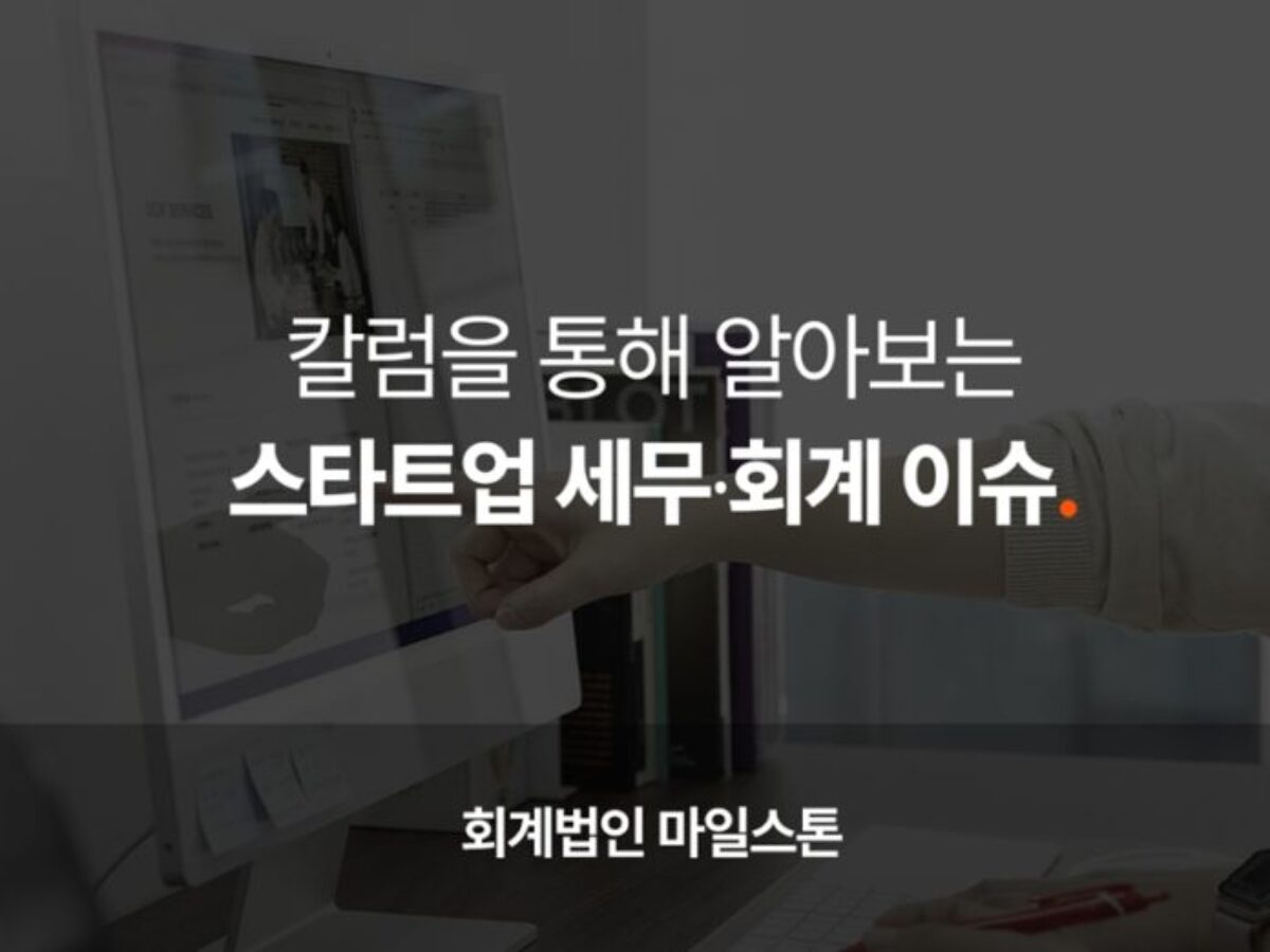 가상자산 P2P(Peer-to-Peer) 거래소 관련 회계처리