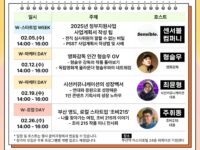 부산창경, 부산형 워케이션 네트워킹 행사 'W-DAY’ 2월 일정 공개