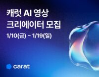 패러닷, '캐럿 AI 크리에이터 프로그램' 진행