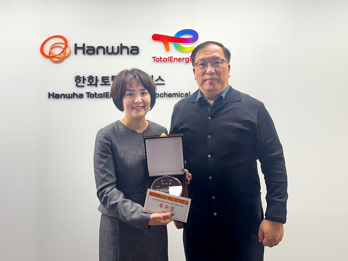 태웅로직스, 한화토탈에너지스로부터 우수 파트너사 감사패 수상