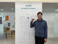엠와이소셜컴퍼니(MYSC), 임팩트 투자 생태계를 혁신하다