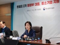 중기부, 트럼프 2기 통상정책 대응 “수출 기업 지원 강화”