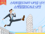 중기부, 2025년 창업도약패키지 지원사업 참여 창업기업 모집