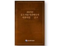 중기부, 2025년 중소기업 혁신바우처 2차 공고 “190억원 지원”
