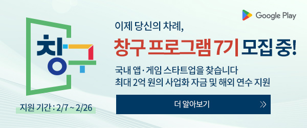 newsletter_google_c_25_venturesquare_600_250