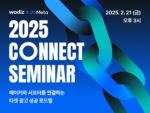 와디즈X메타, '2025 커넥트 세미나' 개최