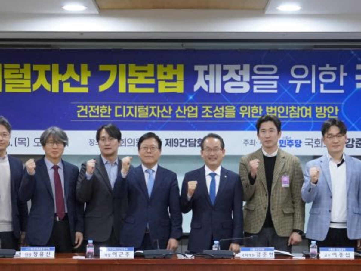 フィンサン協、「デジタル資産基本法制定のための国会フォーラム」開催 - 벤처스퀘어