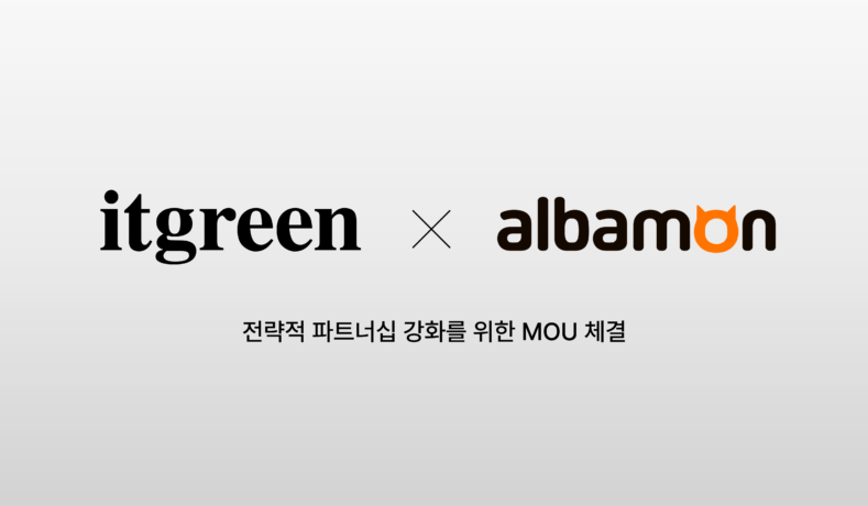 잇그린, 알바몬과 업무협약 체결 - 뉴스 썸네일 이미지