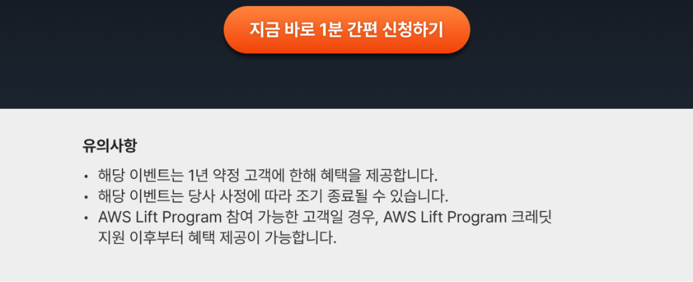 gabia_aws_3rd_cash_edm_700px_04