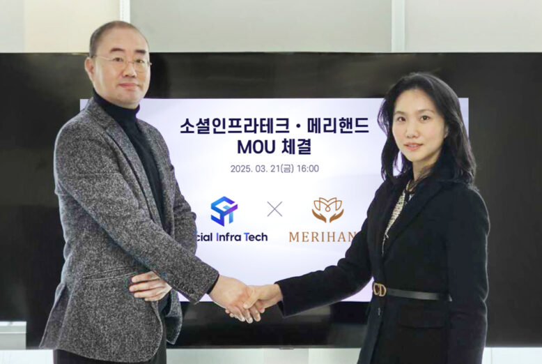 소셜인프라테크, 메리핸드와 업무협약 체결 - 뉴스 썸네일 이미지