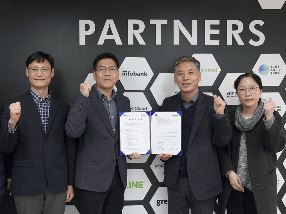 인포뱅크, 이노베이션아카데미와 업무협약 체결 - 뉴스 썸네일 이미지