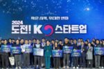 중기부·10개 부처, ‘도전! K-스타트업 2025’ 참가팀 모집