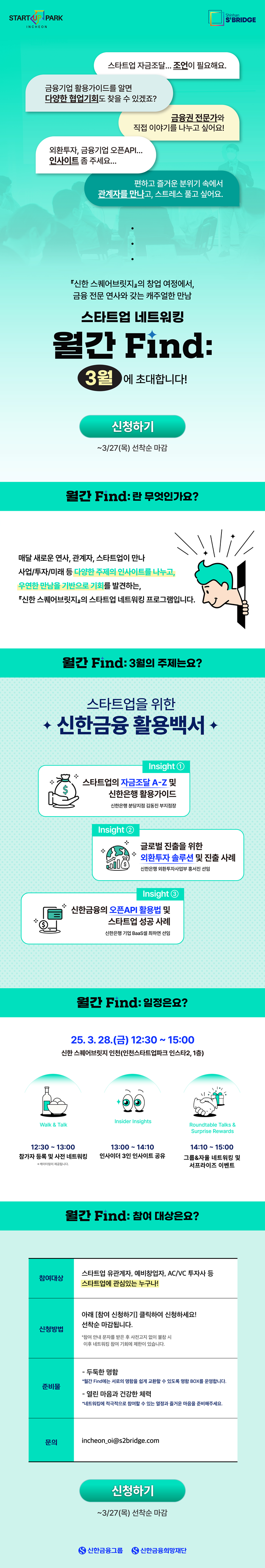 %ec%bb%a4%eb%ae%a4%eb%8b%88%ed%81%ac-s2b-%ec%9b%94%ea%b0%84-%ed%8c%8c%ec%9d%b8%eb%93%9c_%eb%b2%a4%ec%b2%98%ec%8a%a4%ed%80%98%ec%96%b4-edm_%ec%88%98%ec%a0%95700