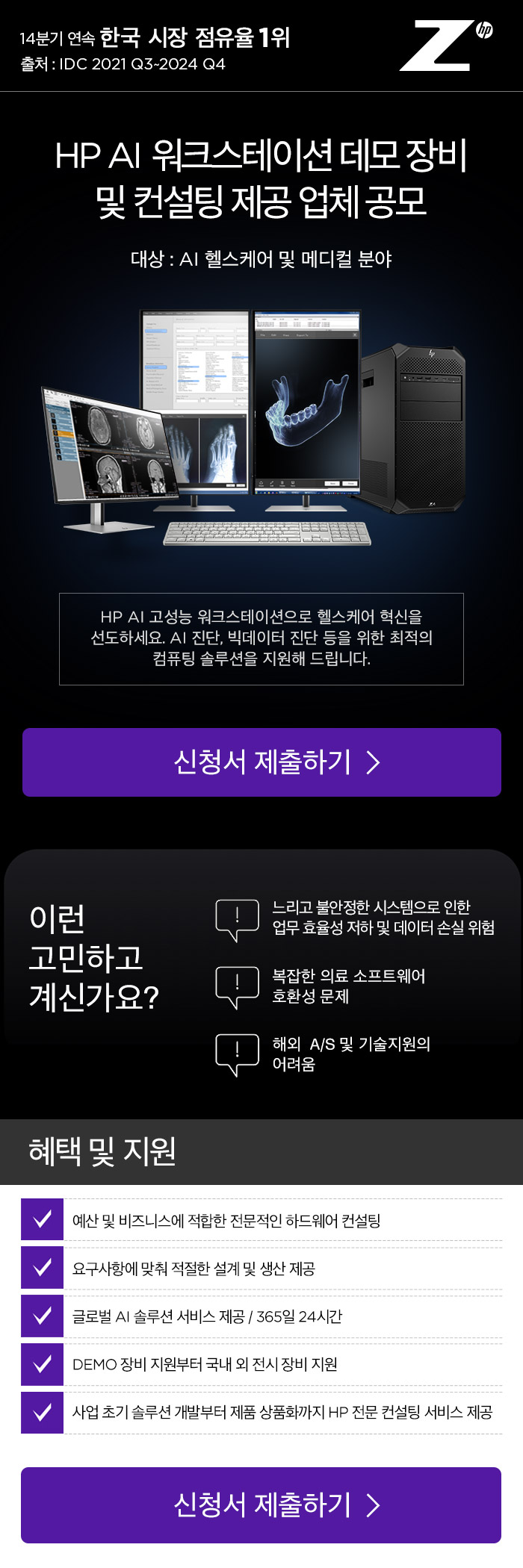 fy25-q2-hp-bps-acs-healthcare-challenge-program-hp-opex-20k-campaign_w700_250410_venture-square