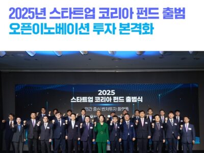 중기부, ‘스타트업 코리아 펀드’ 출범 “1.5조원 규모 벤처펀드 조성”