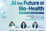 스파크랩, ‘AI·바이오 헬스의 미래 스타트업 포럼’ 개최